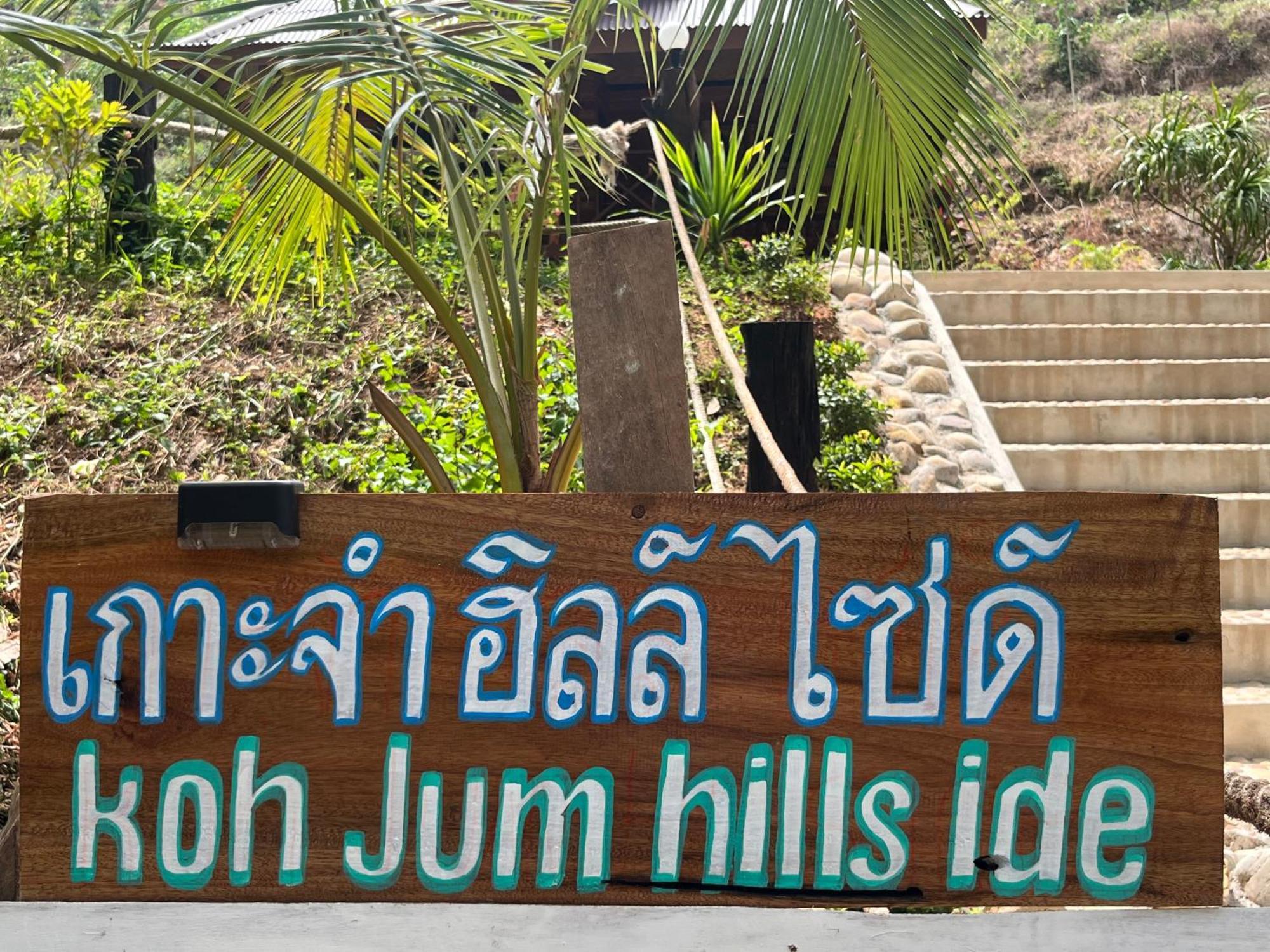 Koh Jum Home Stay 외부 사진